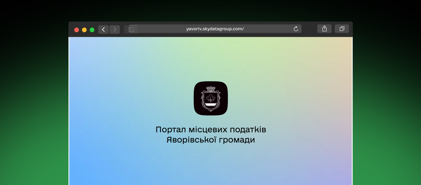 У Яворівській громаді запрацював Портал місцевих податків